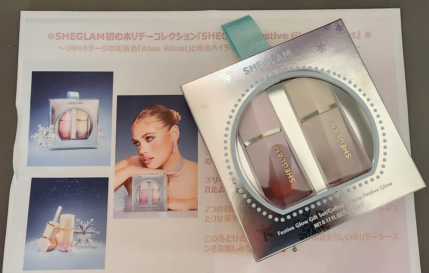 Festive Glow ギフトセット - Rose Ritual & Glass Heart/SHEGLAM/キット・セットを使ったクチコミ(1枚目)