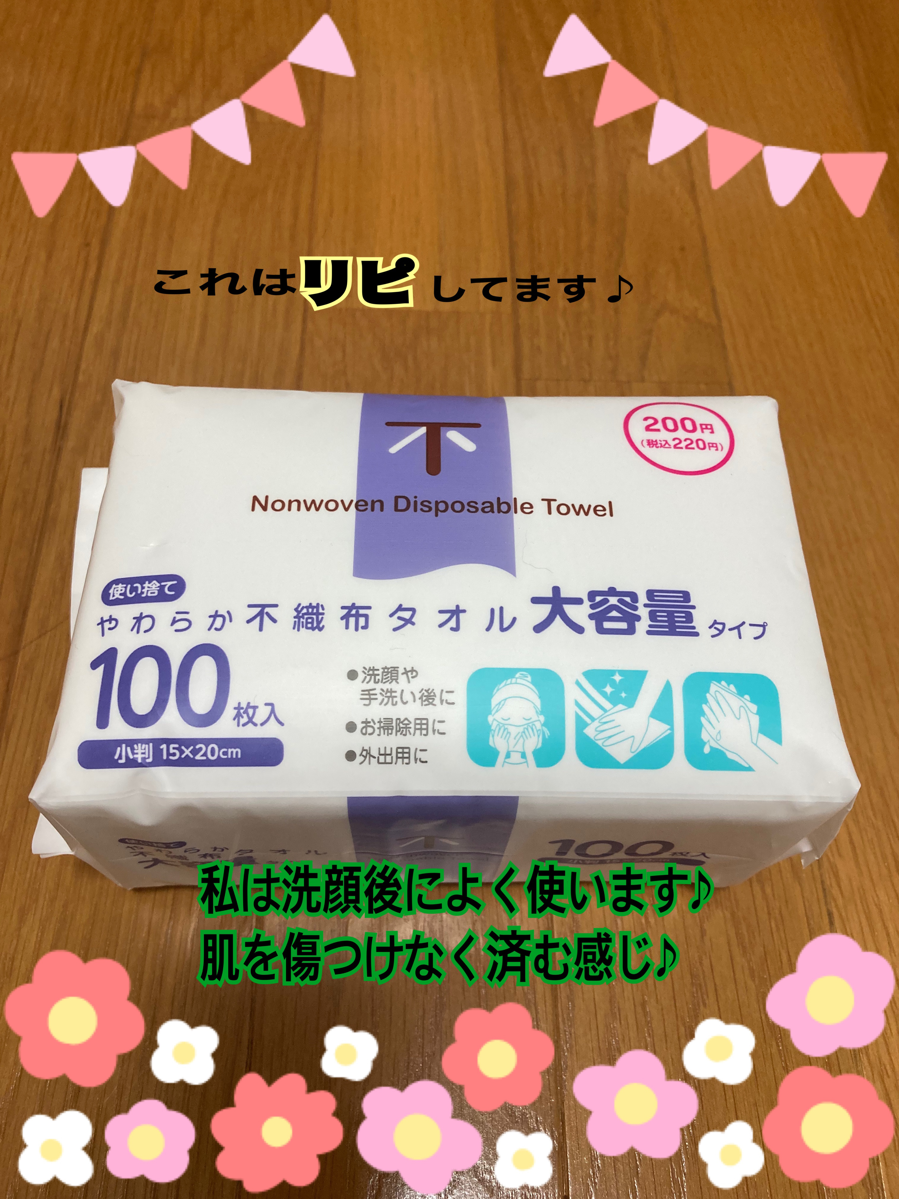 を使ったクチコミ（1枚目）