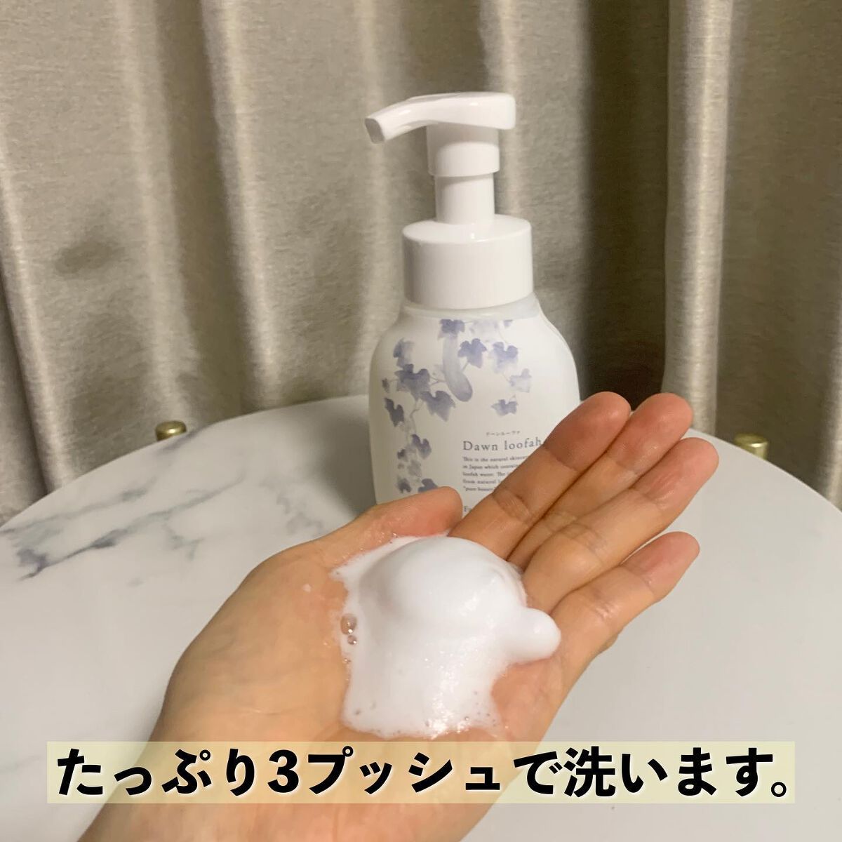 ナチュラル洗顔フォーム/ドーンルーファ/泡洗顔を使ったクチコミ（3枚目）