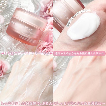 もち肌コラーゲンセラム3.0/MEDICUBE/美容液を使ったクチコミ(5枚目)