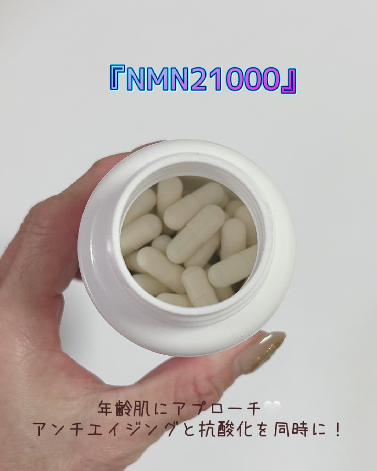 NMN 21000/メディタミン/美容サプリメントを使ったクチコミ（2枚目）