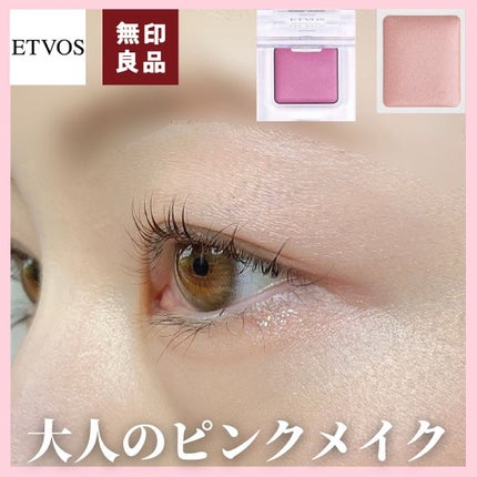 アイカラー クリームタイプ/無印良品/ジェル・クリームアイシャドウを使ったクチコミ(1枚目)