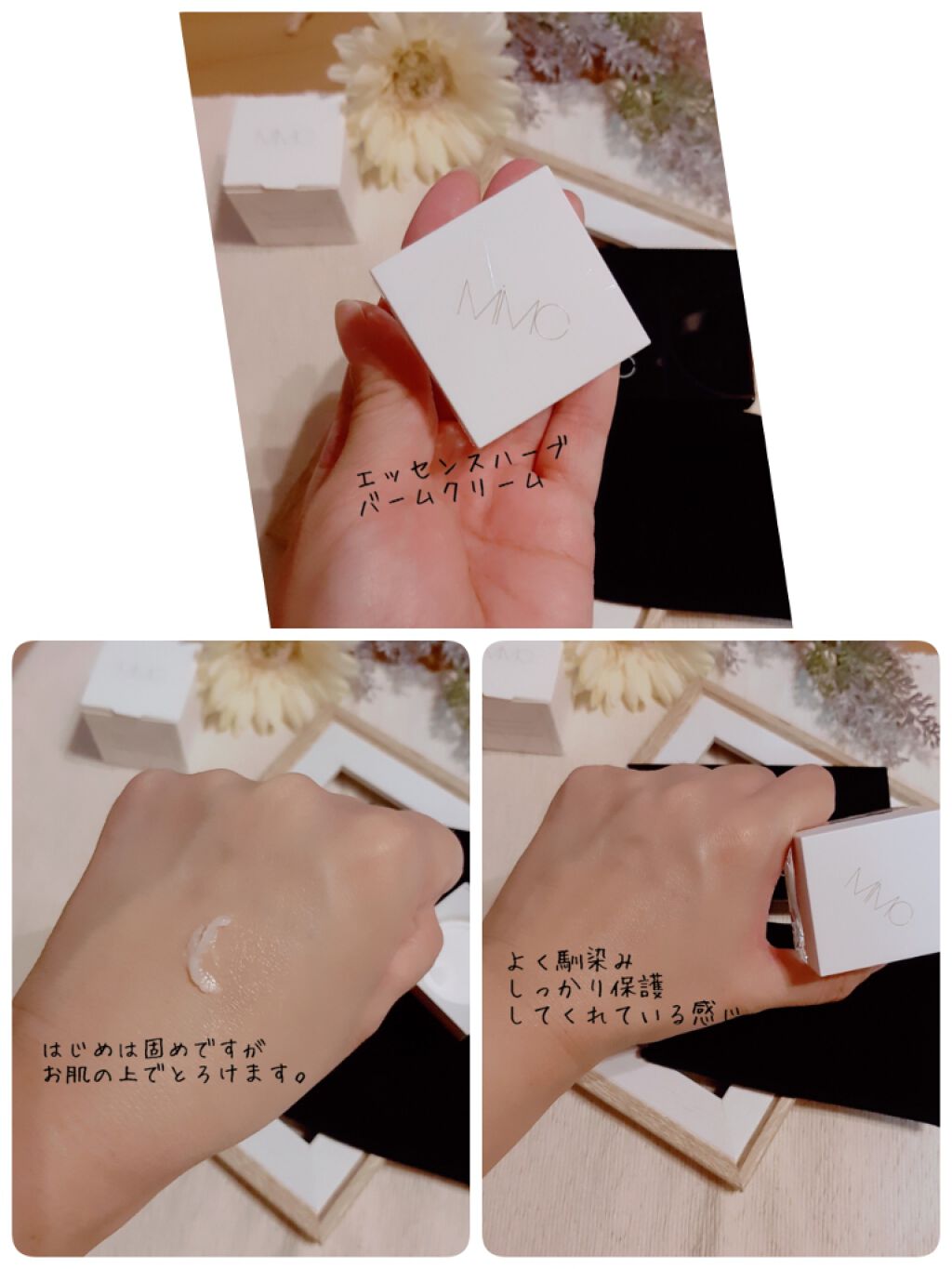 エッセンスハーブバームクリーム/MiMC/フェイスバームを使ったクチコミ（3枚目）