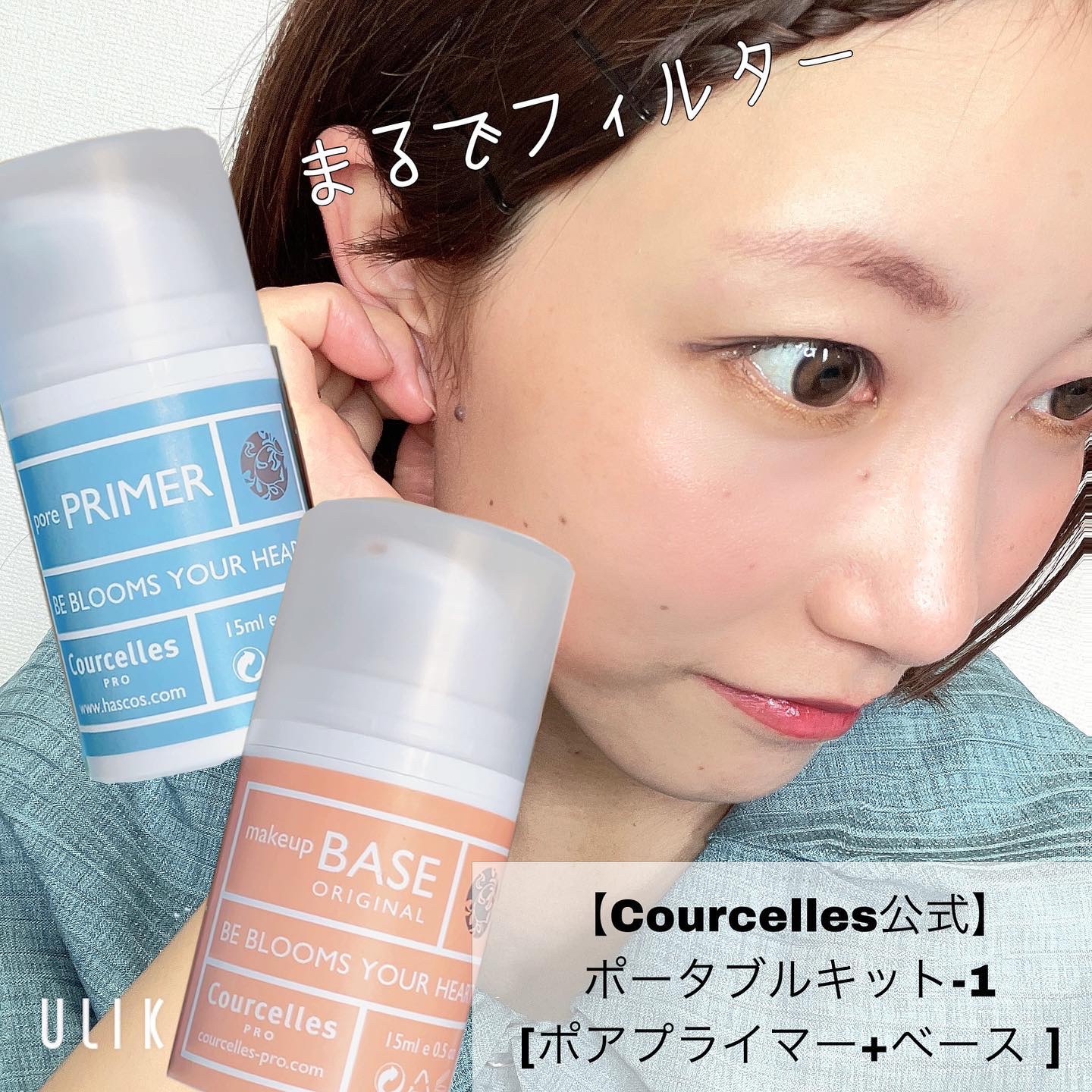 ポアプライマー/Courcelles/化粧下地を使ったクチコミ（1枚目）