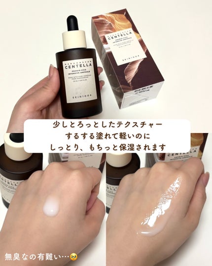 プロバイオシカ インテンシブ アンプル/SKIN1004/美容液を使ったクチコミ(3枚目)