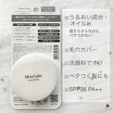 モイストラボ ルースパウダー テカリ防止タイプ/Moist Labo/ルースパウダーを使ったクチコミ（2枚目）