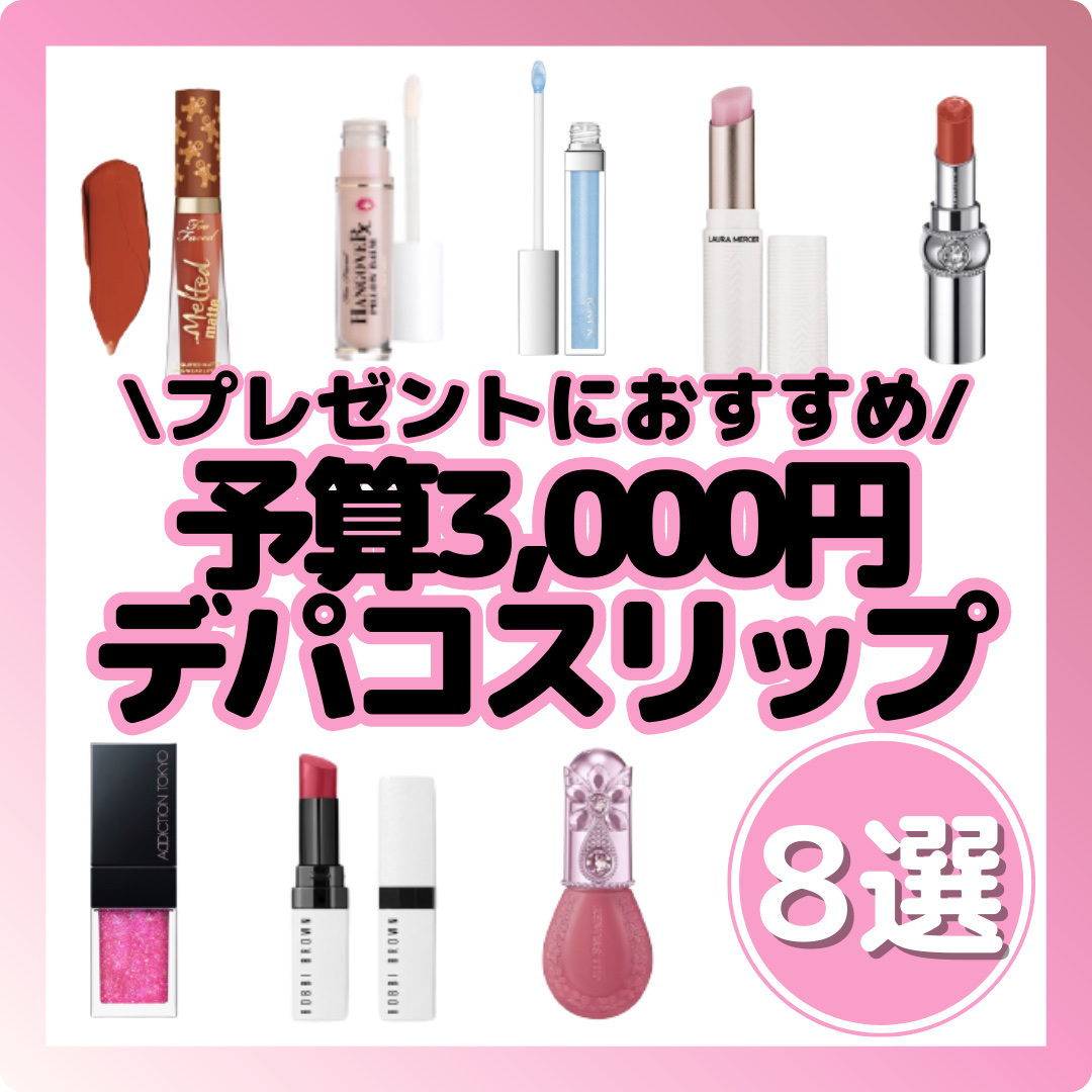 ハイドレーティング リップバーム/ローラ メルシエ/リップバームを使ったクチコミ（1枚目）