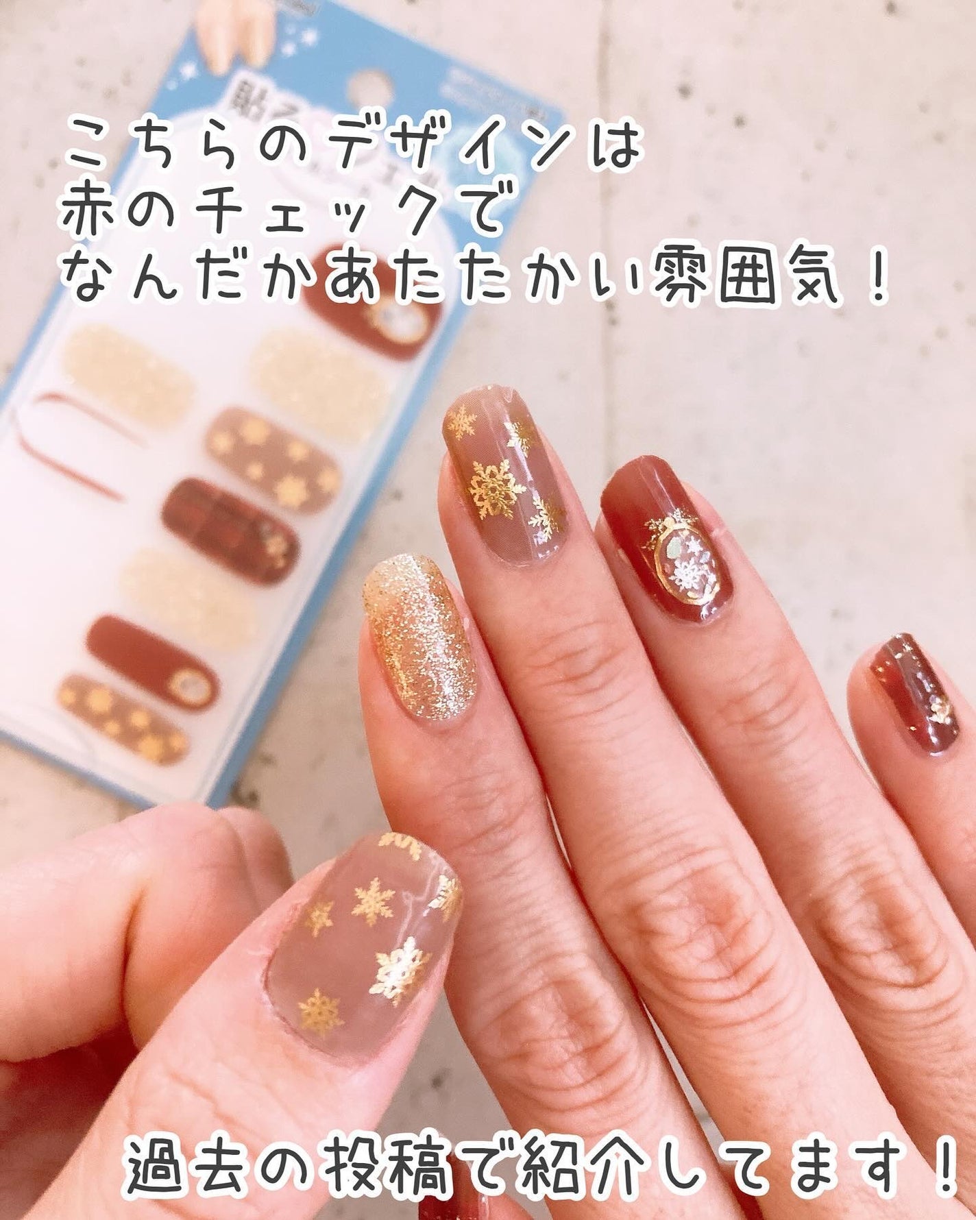 貼るジェルネイル/セリア/ネイルシールを使ったクチコミ(8枚目)