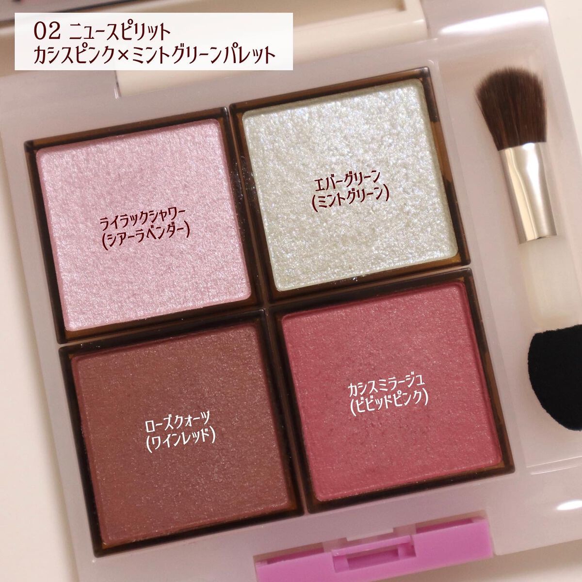 2022年冬新作アイシャドウパレット】アイプランナーパレット｜excelの
