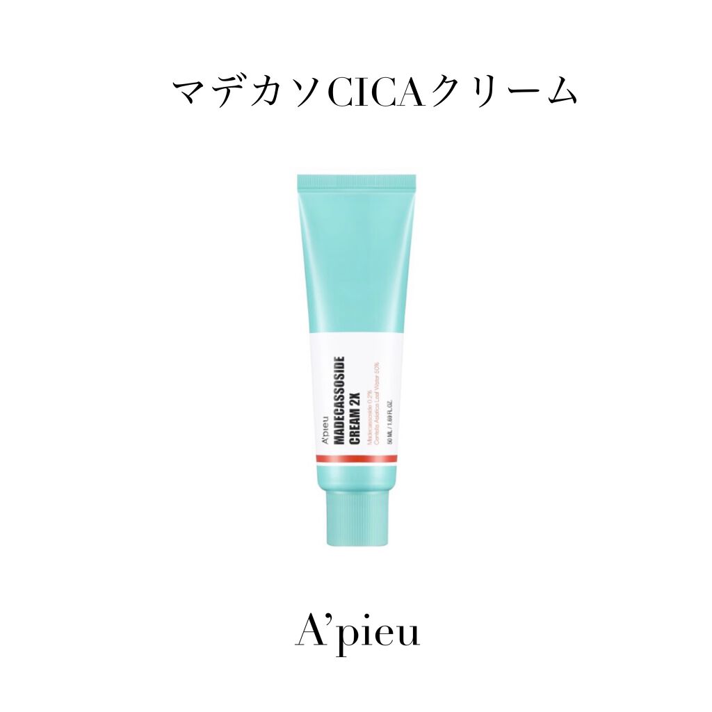 マデカソ CICAクリーム   120ml/A’pieu/フェイスクリームを使ったクチコミ（1枚目）