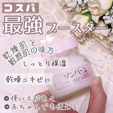 ソンバーユ ローズの香り 尊馬油の使い方を徹底解説 馬油は安全性が高く 様々な使い方があります By 小粒 あい 敏感肌 代後半 Lips