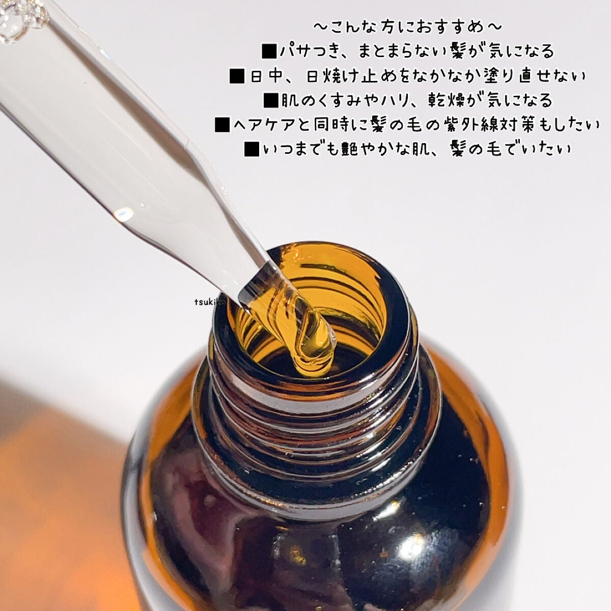 フラーレン配合トリートメントオイル フラーレン50/Celife/ヘアオイルを使ったクチコミ(3枚目)