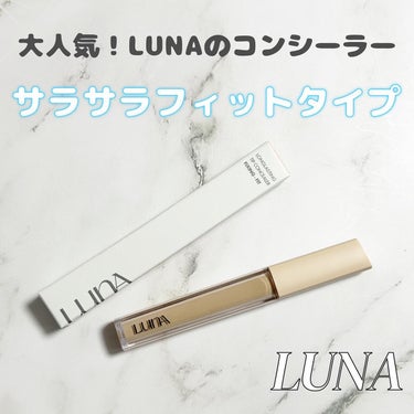 ロングラスティングフィックシングフィットコンシーラー/LUNA/リキッドコンシーラーを使ったクチコミ（1枚目）