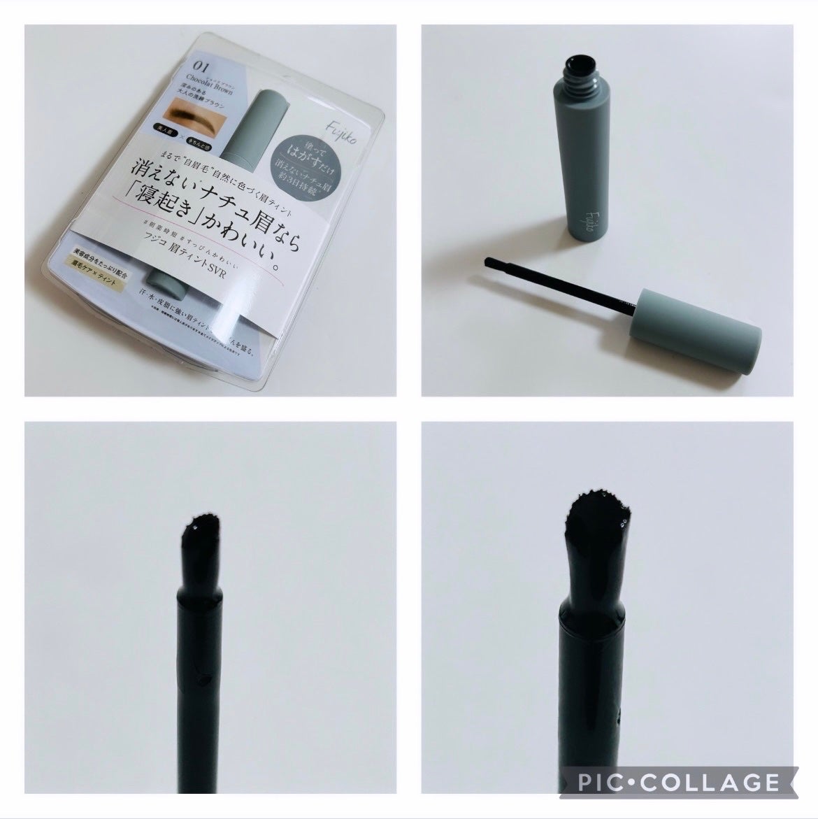 眉ティントSVR/Fujiko/眉ティントを使ったクチコミ(2枚目)