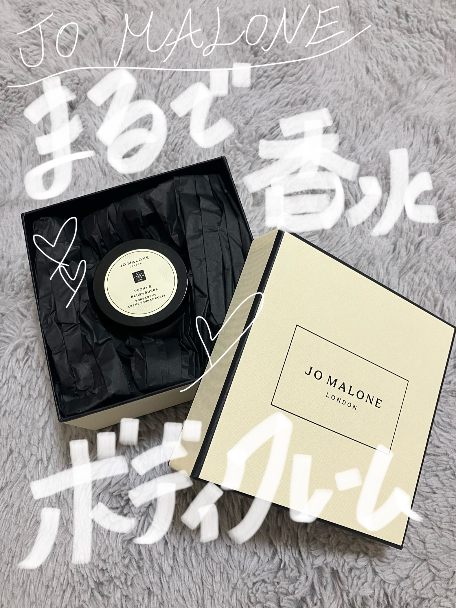 ピオニー&ブラッシュ スエード ボディ クレーム/Jo MALONE LONDON/ボディクリームを使ったクチコミ（1枚目）