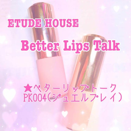 ベターリップトーク PK004 ジュエルプレイ/ETUDE/口紅の画像