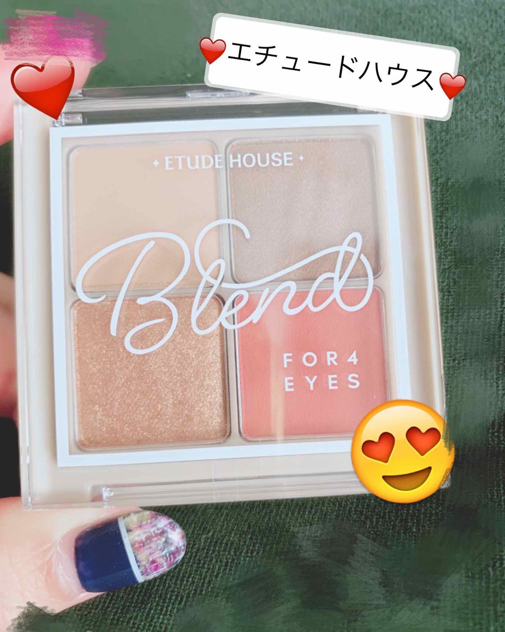 ブレンド フォー アイズ/ETUDE/アイシャドウパレットを使ったクチコミ(1枚目)