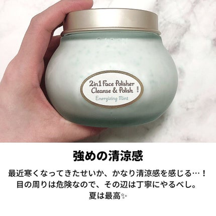 フェイスポリッシャー リフレッシング(ミント)/SABON/スクラブ・ゴマージュを使ったクチコミ(4枚目)