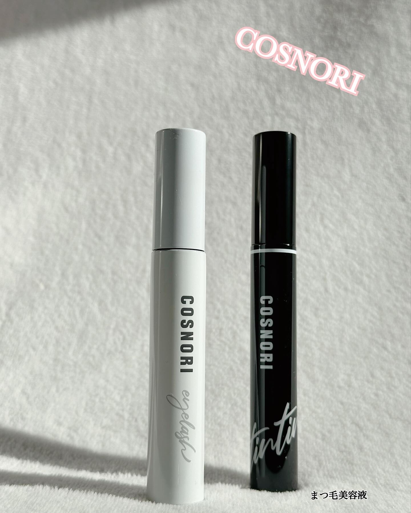ロングアクティブアイラッシュセラム/COSNORI/まつげ美容液を使ったクチコミ（1枚目）