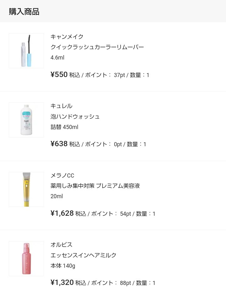 泡ハンドウォッシュ/キュレル/ハンドソープを使ったクチコミ（2枚目）