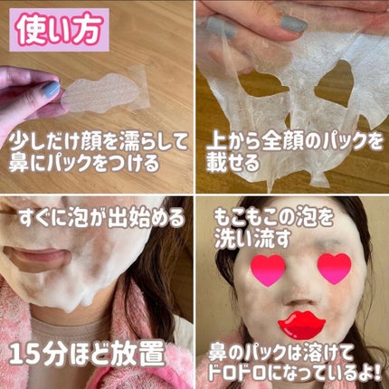 ホワイト もこもこ白泡マスク/リッツ/洗い流すパック・マスクを使ったクチコミ(3枚目)
