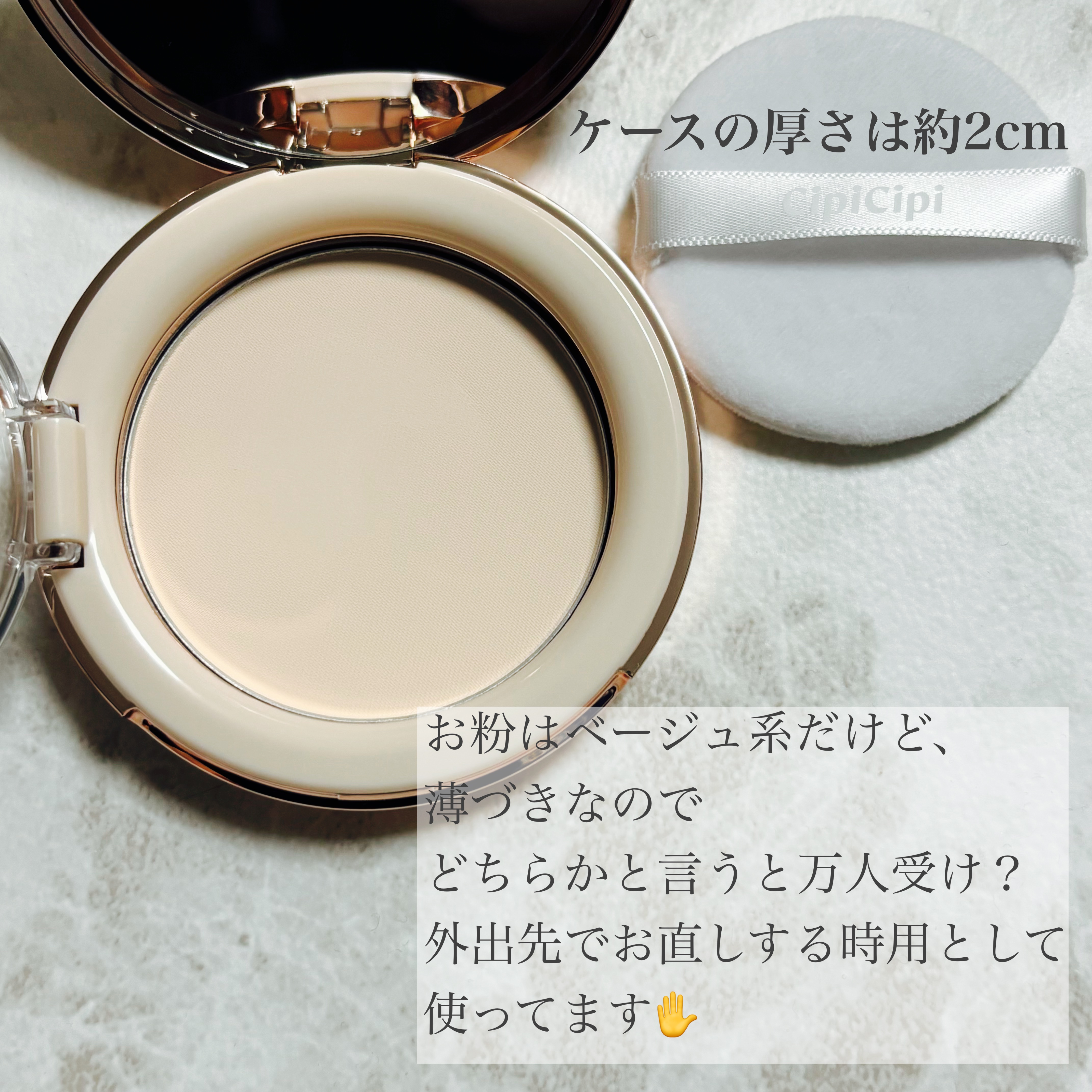 シピシピ シルキーモイストスキンパウダー/CipiCipi/プレストパウダーを使ったクチコミ（2枚目）