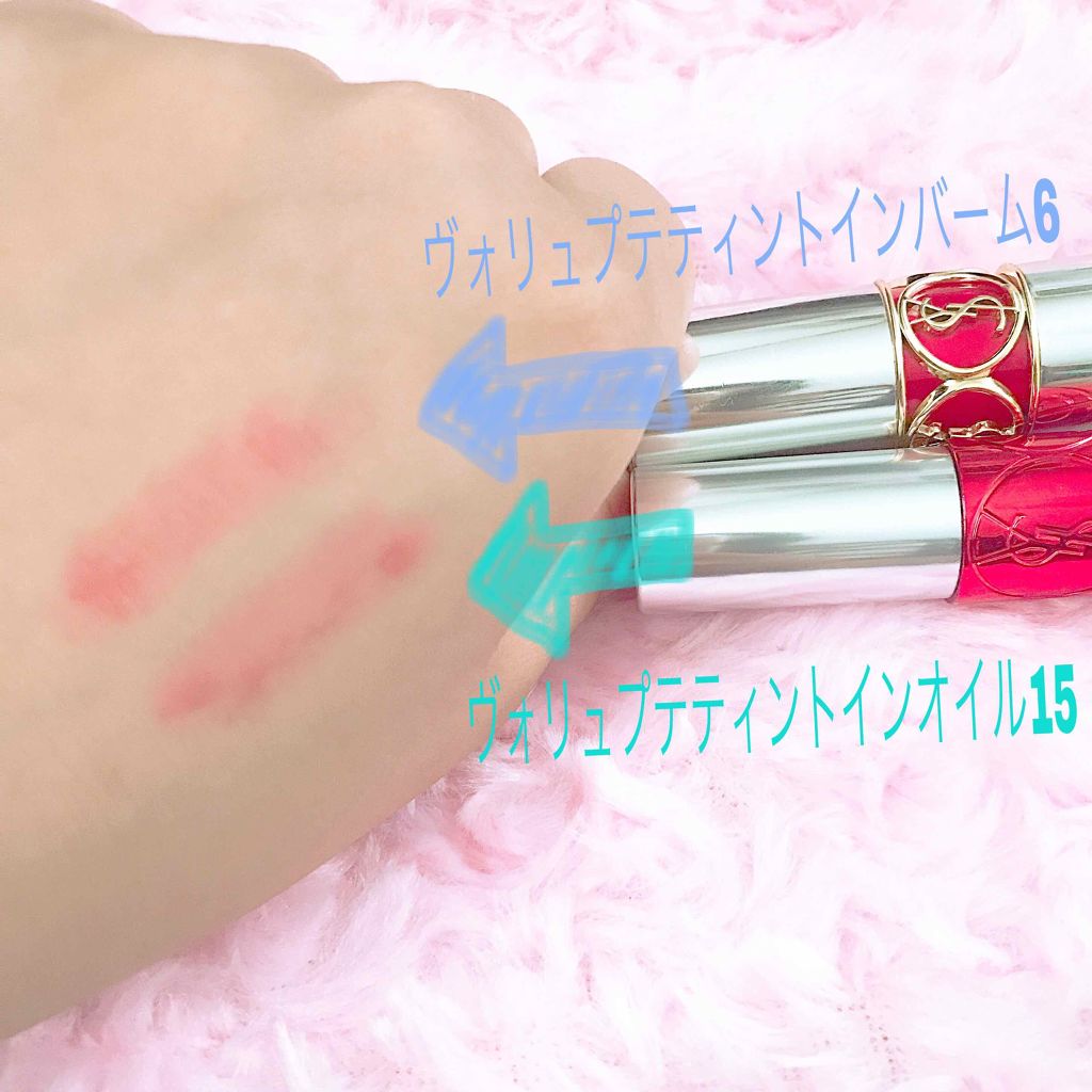 ヴォリュプテ ティントインオイル/YVES SAINT LAURENT BEAUTE/リップグロスを使ったクチコミ(2枚目)