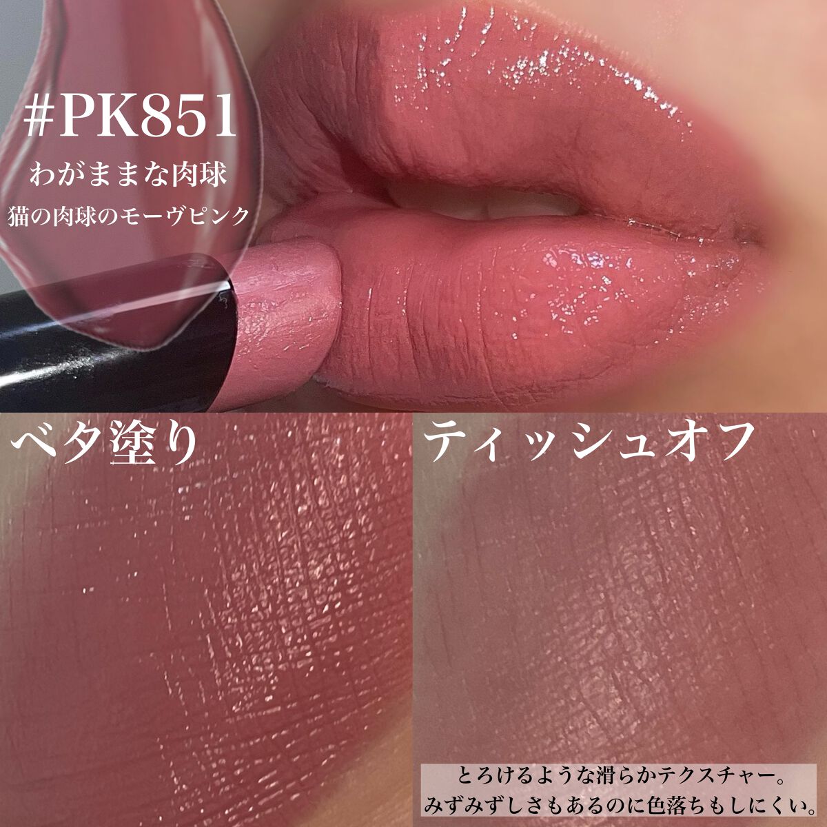 ネンマクフェイク ルージュ/Visée/口紅を使ったクチコミ(2枚目)