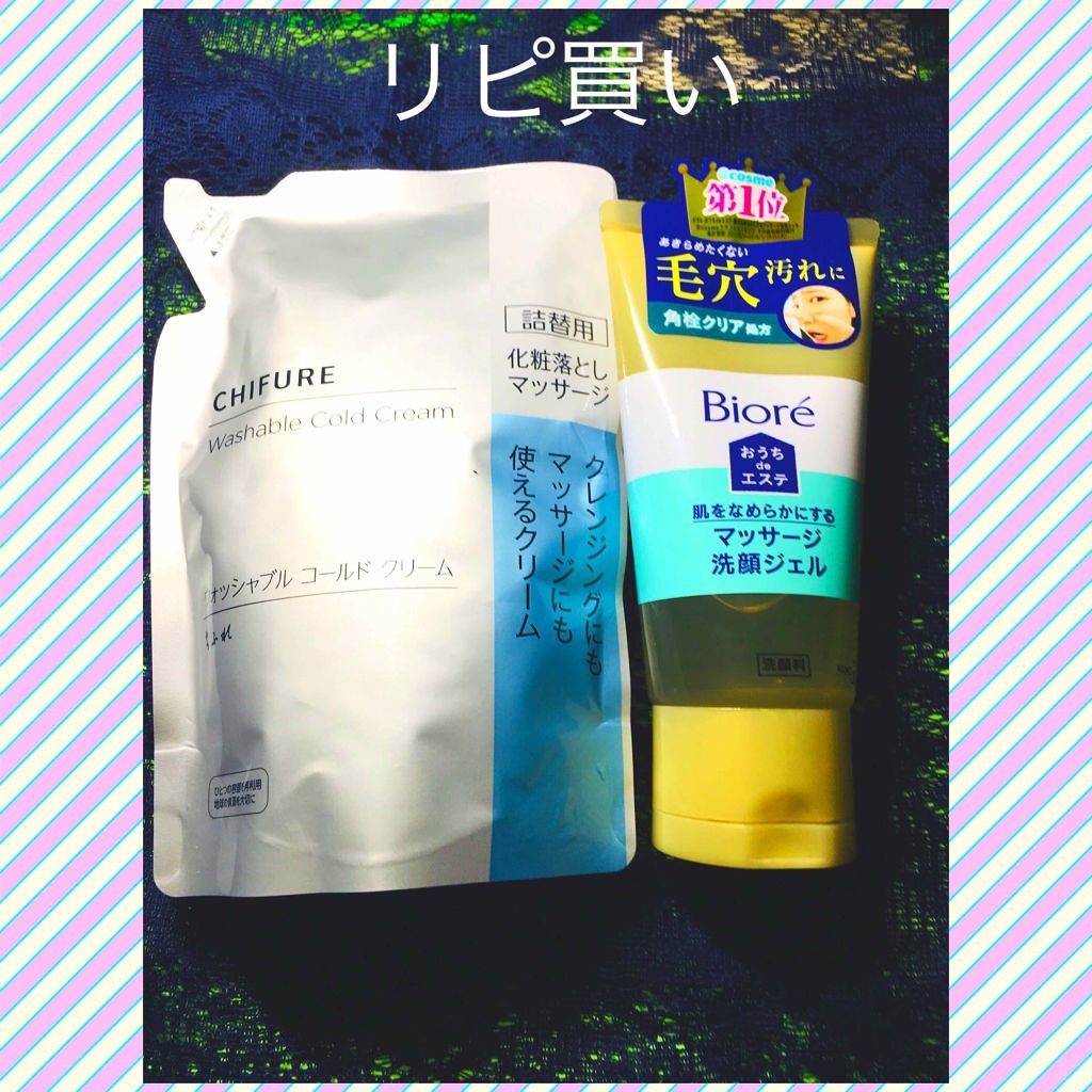 ウォッシャブル コールド クリーム/ちふれ/クレンジングクリームを使ったクチコミ（1枚目）