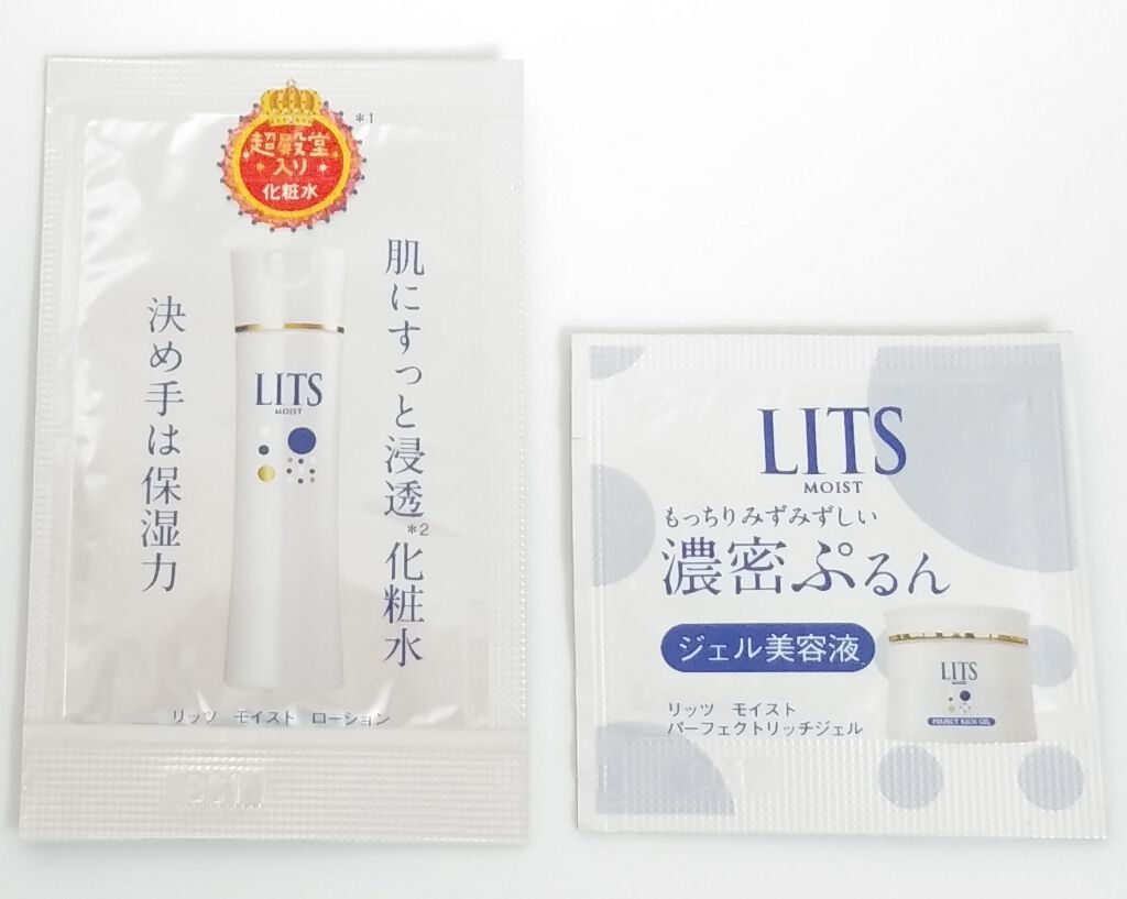 モイスト パーフェクトリッチジェル/リッツ/オールインワン化粧品を使ったクチコミ(1枚目)