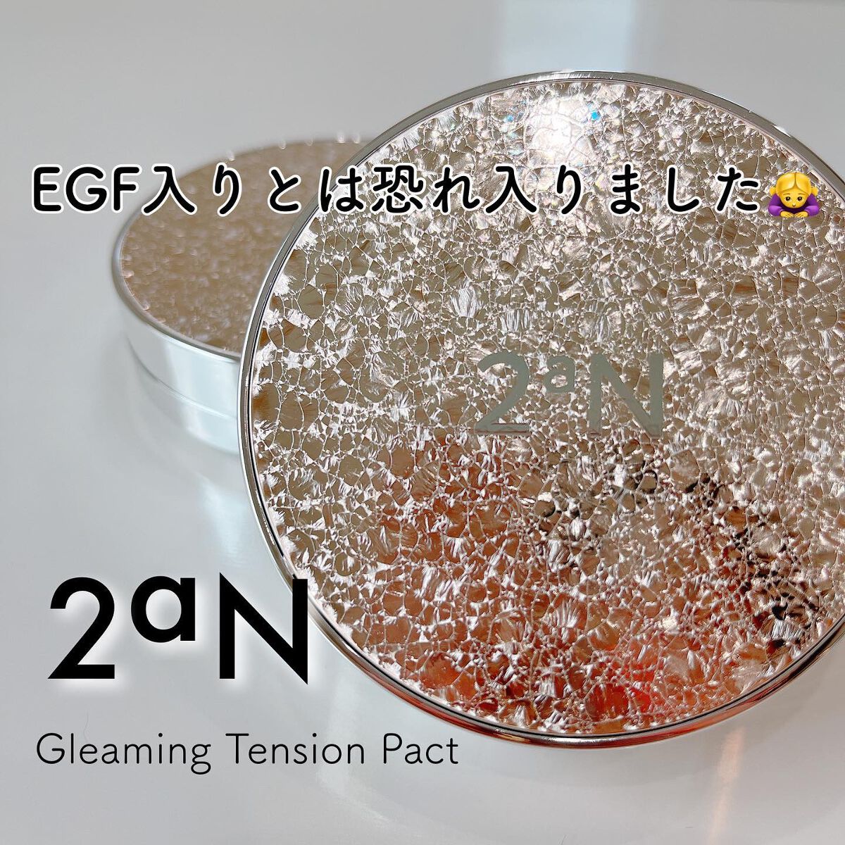 グリーミングテンションパクト/2aN/クリーム・エマルジョンファンデーションを使ったクチコミ（1枚目）