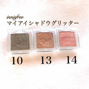 マイアイシャドウ グリッター/innisfree/シングルアイシャドウを使ったクチコミ（1枚目）