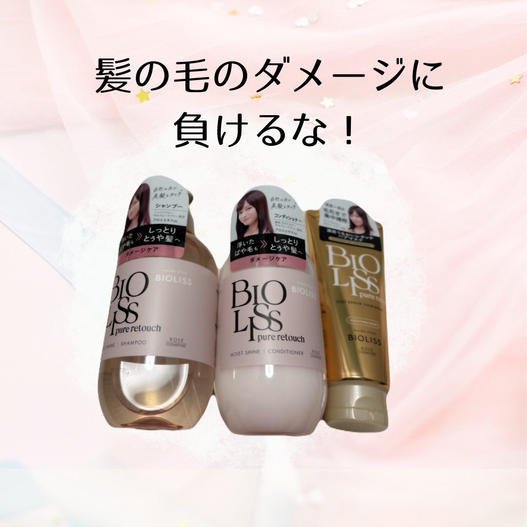 SS ビオリス ピュアレタッチ ぱやとぅや シャンプー/ヘアコンディショナー/SSビオリス/市販シャンプーを使ったクチコミ（1枚目）