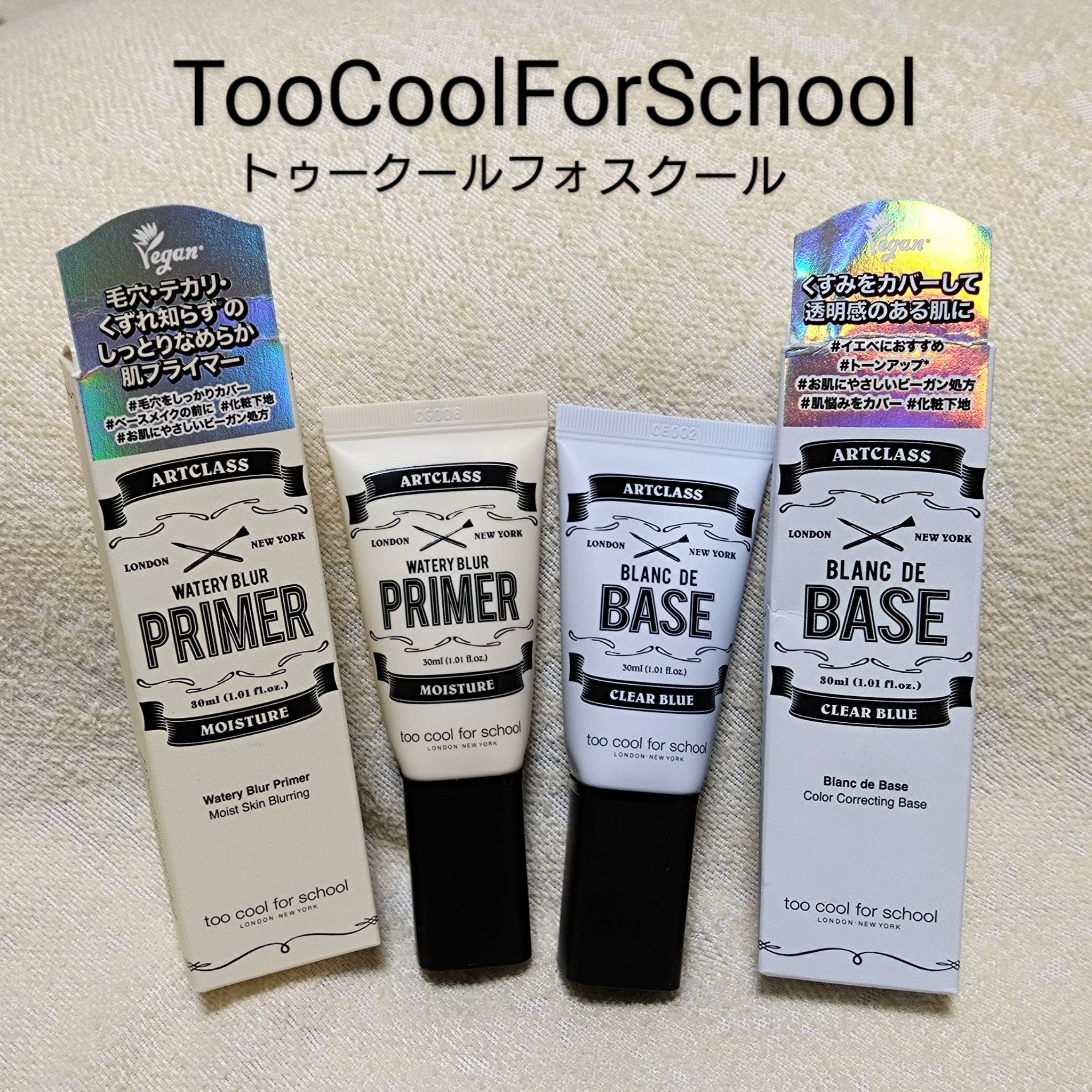 しっとり&なめらかウォータリーブラープライマー/too cool for school/化粧下地を使ったクチコミ（1枚目）