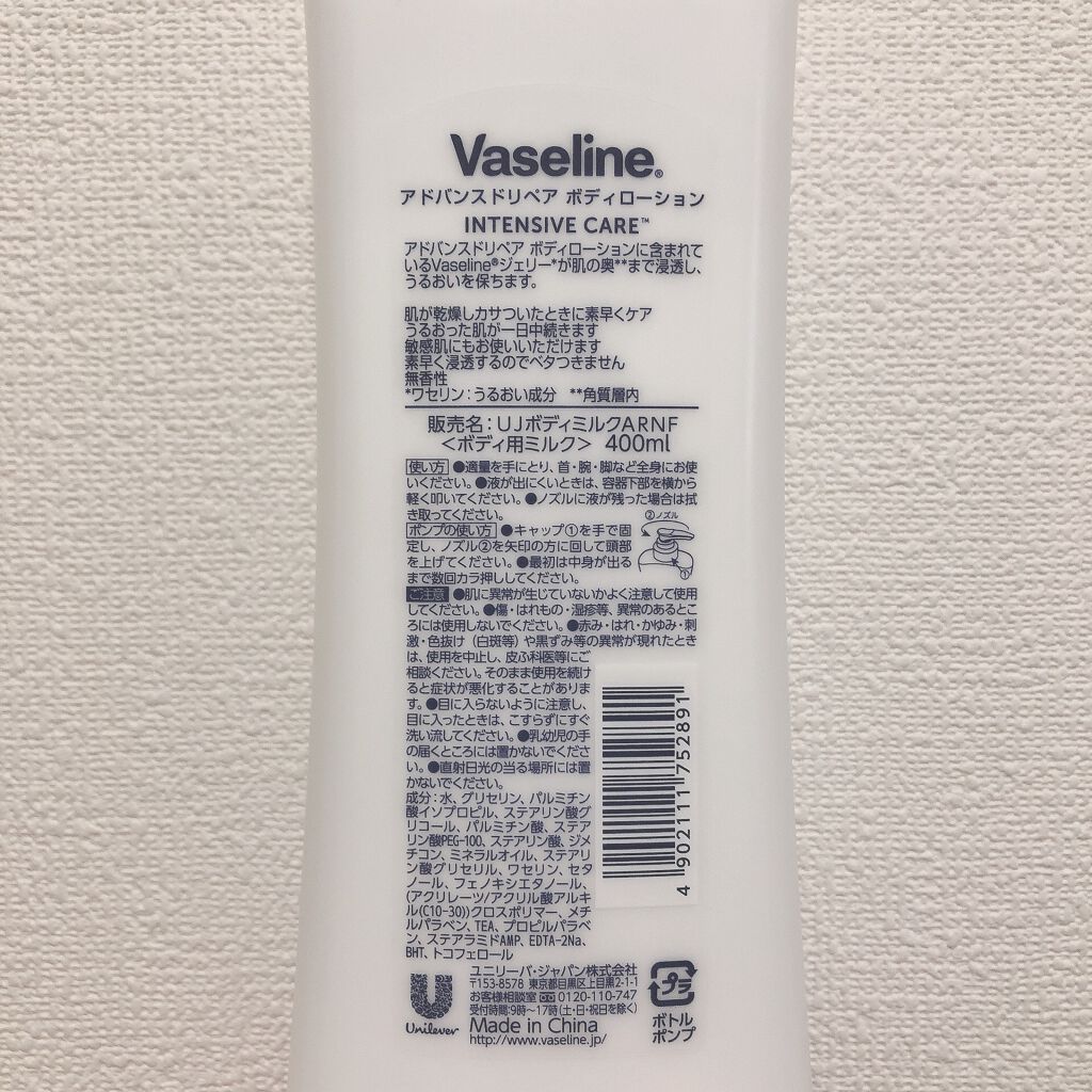 ヴァセリン アドバンスドリペア ボディローション 無香料/ヴァセリン/ボディローションを使ったクチコミ（3枚目）