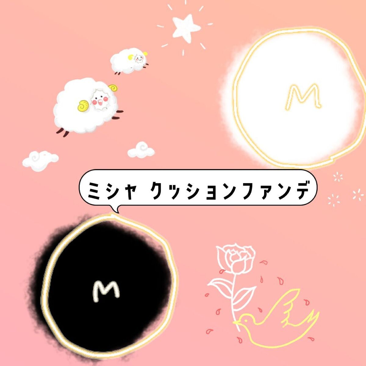 M クッション ファンデーション(モイスチャー)/MISSHA/クッションファンデーションを使ったクチコミ(1枚目)