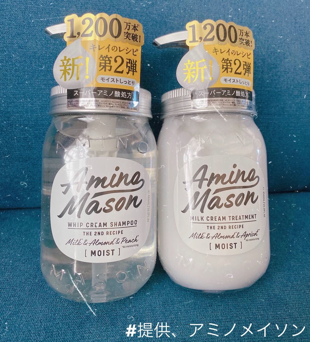 アミノメイソン ディープモイスト ホイップクリーム シャンプー/ミルククリーム ヘアトリートメント/アミノメイソン/市販シャンプーを使ったクチコミ（1枚目）