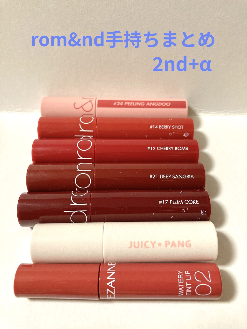 ジューシーラスティングティント/rom&nd/リップティントを使ったクチコミ（1枚目）