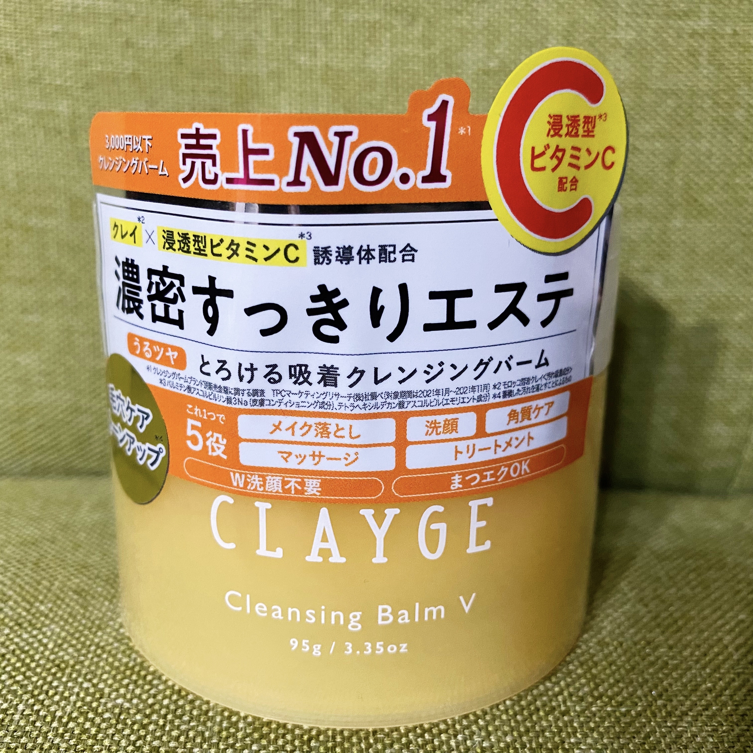 クレンジングバームV/CLAYGE/クレンジングバームを使ったクチコミ（2枚目）