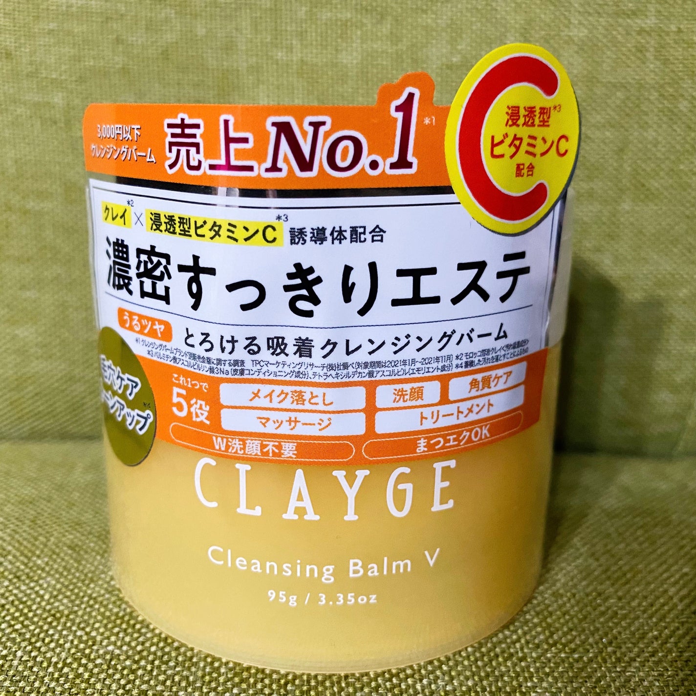 クレンジングバームV/CLAYGE/クレンジングバームを使ったクチコミ(2枚目)