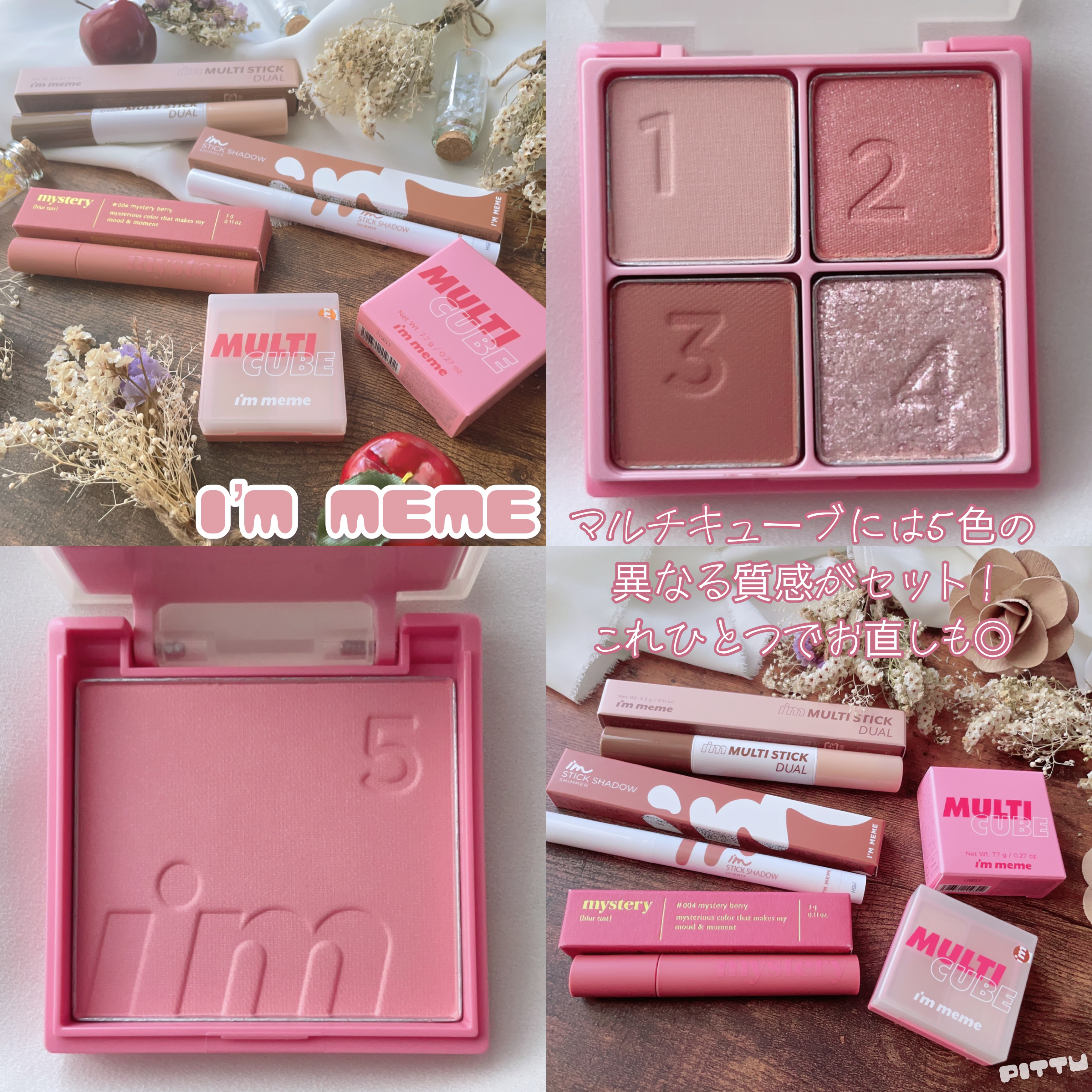 マルチキューブ/i’m meme/マルチパレットを使ったクチコミ（3枚目）