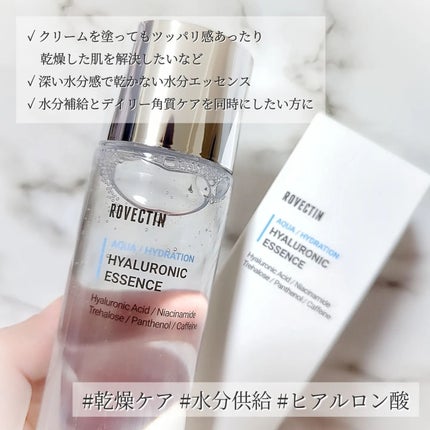 アクアヒアルロニックエッセンス/ロベクチン/化粧水を使ったクチコミ(2枚目)