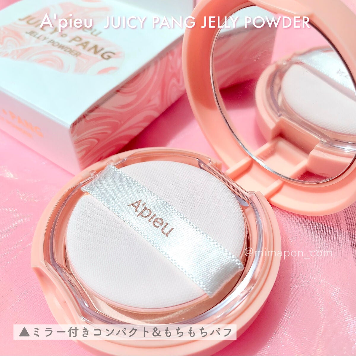 アピュー ジューシーパン ジェリーパウダー/A’pieu/プレストパウダーを使ったクチコミ(4枚目)