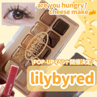 ＼遂にポップアップイベント開催！／

韓国コスメブランド『lilybyred』（リリーバイレッド）が、アットコスメオーサカで期間限定POP-UPイベント開催決定✨

大人気のアイシャドウパレットやティン