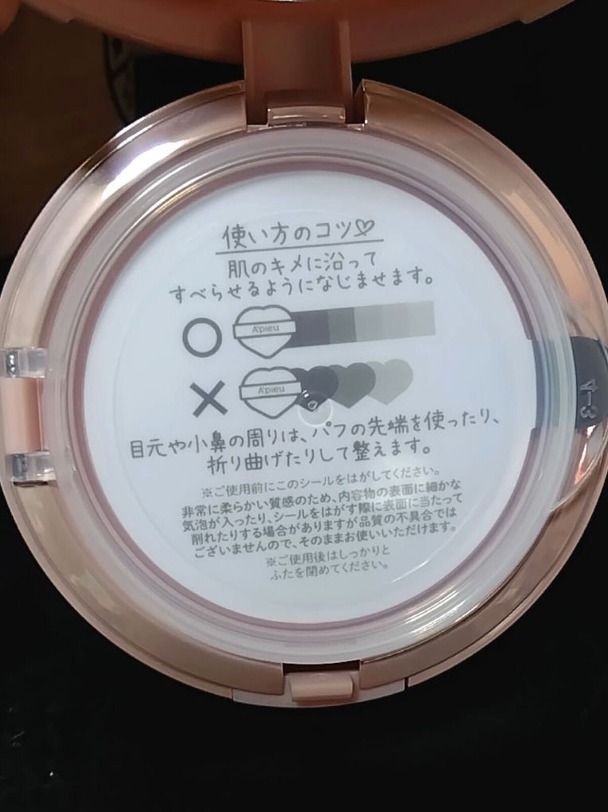 ジューシーパン スキンケアプライマー/A’pieu/化粧下地を使ったクチコミ(8枚目)