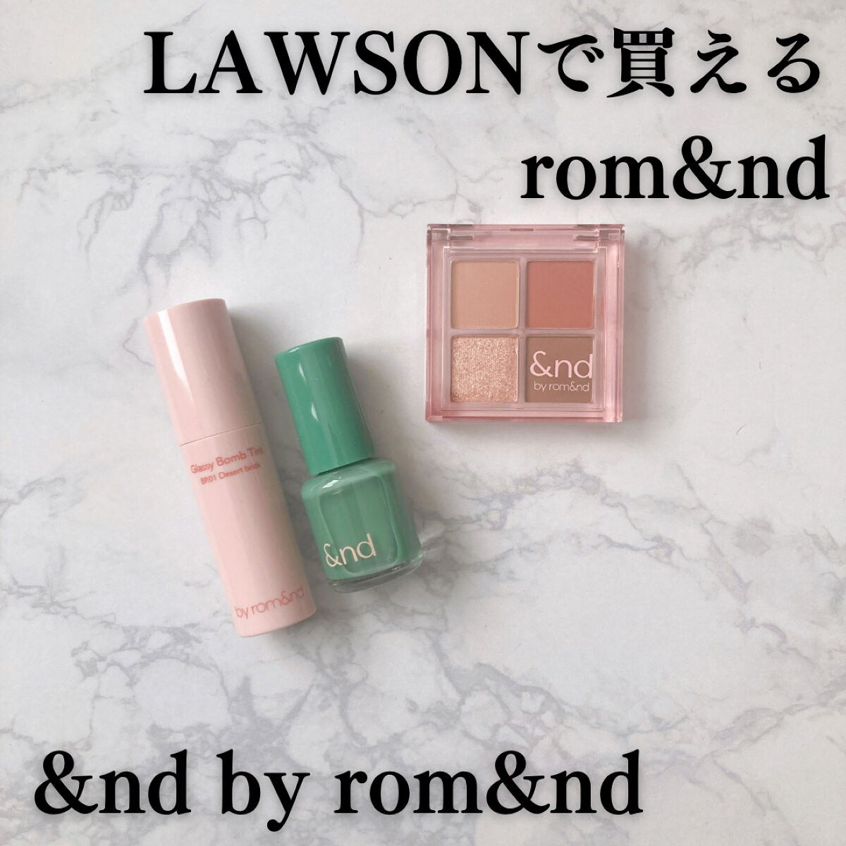 アンドバイロムアンド　グラッシーボムティント/&nd by rom&nd/リップティントを使ったクチコミ（1枚目）