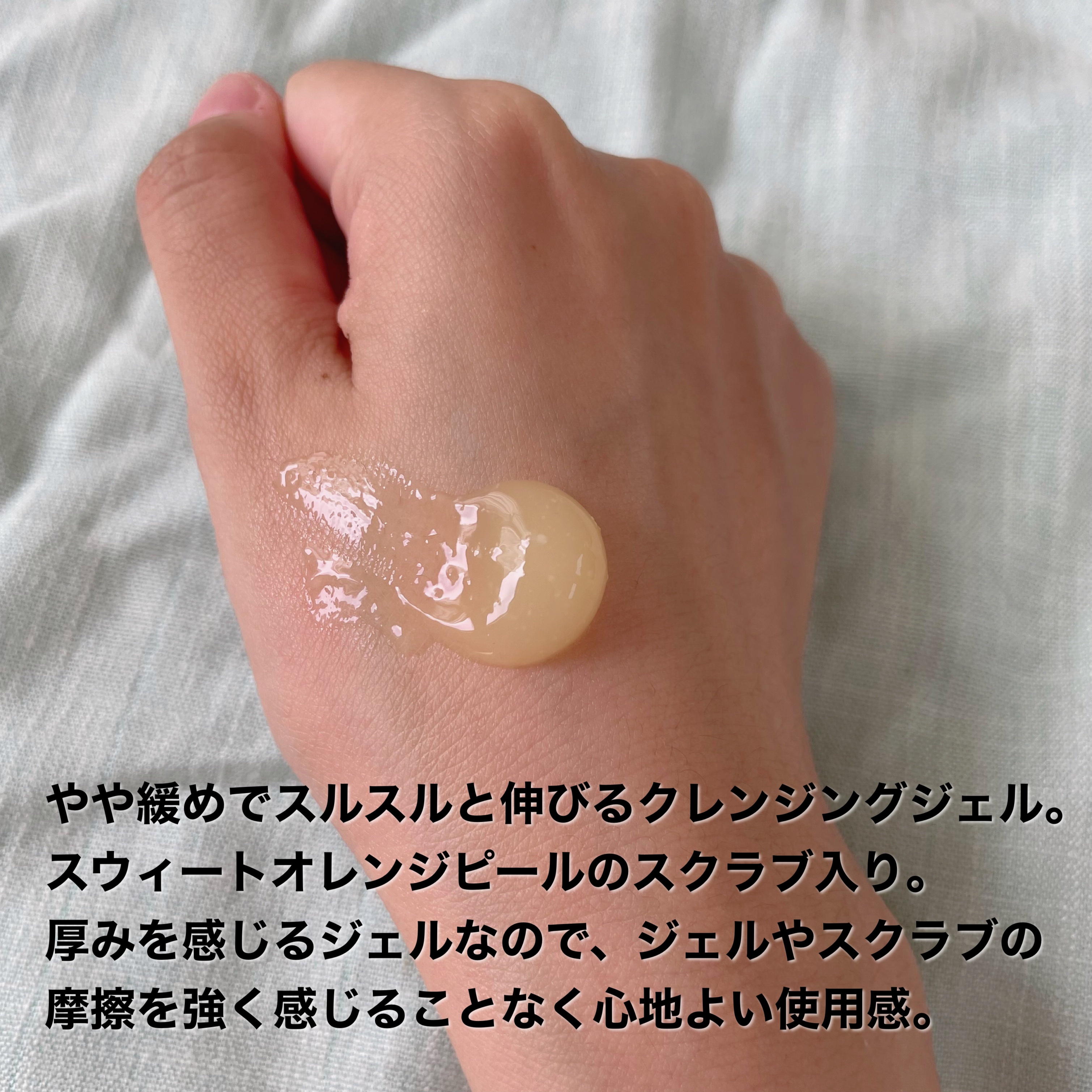 ビタバランスジェルクレンジング/.akaran/クレンジングジェルを使ったクチコミ（2枚目）