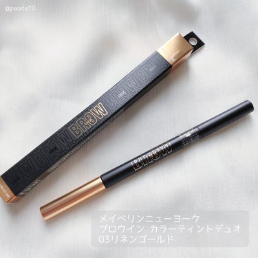 ブロウインク カラーティントデュオ 03 リネンゴールド（限定色）/MAYBELLINE NEW YORK/眉ティントを使ったクチコミ（2枚目）