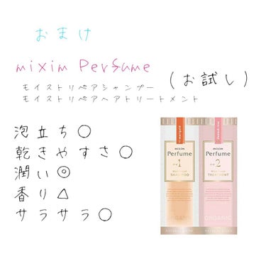 モイストリペア シャンプー/mixim Perfume/シャンプー・コンディショナーを使ったクチコミ（3枚目）