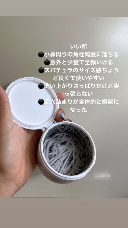 を使ったクチコミ(2枚目)